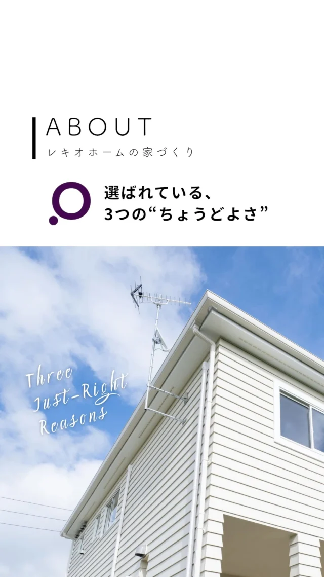 .
---------------------------------------------

〜お客様がご満足いくまで寄り添い続ける〜
☆沖縄で木造住宅ならレキオホーム
☆創業52周年で導いた最高の住まいを一緒に
@taikyou_kensetu プロフィールURLからご覧ください！

お問い合わせは、お電話・HPお問い合わせフォームからお気軽に^ ^

---------------------------------------------

*対応エリア*
#沖縄本島全域
#中頭郡読谷村 #読谷村 #那覇市 #沖縄市 #うるま市 #浦添市 #宜野湾市 #豊見城市 #国頭郡 #名護市

*特徴*
#木造住宅 #木の家 #無垢の木 #住宅性能 #高性能 #補助金 #住宅ローン #ローン審査 #家事ラク #家事動線 #オシャレ新築 #オシャレ注文住宅

*サービス*
#新築 #戸建 #注文住宅 #リノベーション #マンションリノベーション #古民家リノベーション