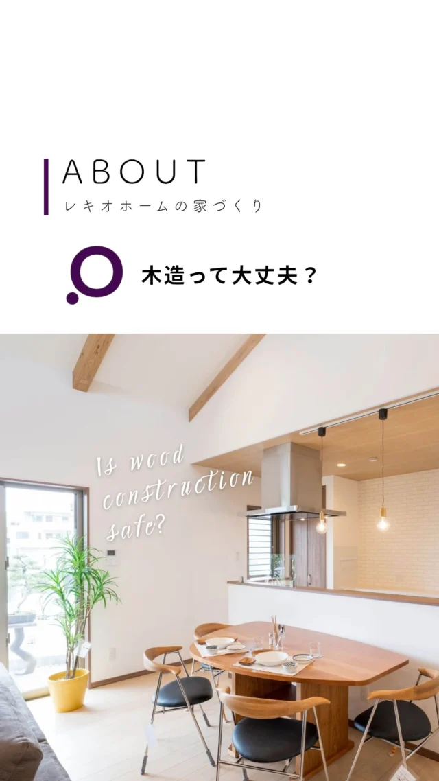 .
---------------------------------------------

〜お客様がご満足いくまで寄り添い続ける〜
☆沖縄で木造住宅ならレキオホーム
☆創業53周年で導いた最高の住まいを一緒に
@taikyou_kensetu プロフィールURLからご覧ください！

お問い合わせは、お電話・HPお問い合わせフォームからお気軽に^ ^

---------------------------------------------

*対応エリア*
#沖縄本島全域
#中頭郡読谷村 #読谷村 #那覇市 #沖縄市 #うるま市 #浦添市 #宜野湾市 #豊見城市 #国頭郡 #名護市

*特徴*
#木造住宅 #木の家 #無垢の木 #住宅性能 #高性能 #補助金 #住宅ローン #ローン審査 #家事ラク #家事動線 #オシャレ新築 #オシャレ注文住宅

*サービス*
#新築 #戸建 #注文住宅 #リノベーション #マンションリノベーション #古民家リノベーション