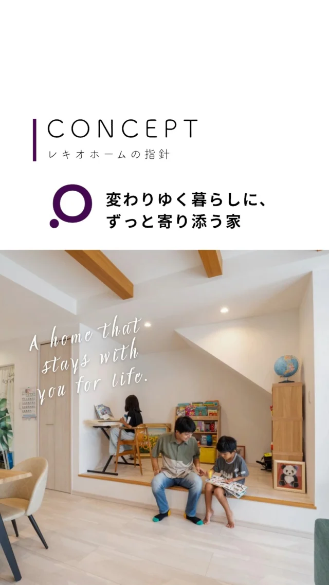 .
---------------------------------------------

〜お客様がご満足いくまで寄り添い続ける〜
☆沖縄で木造住宅ならレキオホーム
☆創業53周年で導いた最高の住まいを一緒に
@taikyou_kensetu プロフィールURLからご覧ください！

お問い合わせは、お電話・HPお問い合わせフォームからお気軽に^ ^

---------------------------------------------

*対応エリア*
#沖縄本島全域
#中頭郡読谷村 #読谷村 #那覇市 #沖縄市 #うるま市 #浦添市 #宜野湾市 #豊見城市 #国頭郡 #名護市

*特徴*
#木造住宅 #木の家 #無垢の木 #住宅性能 #高性能 #補助金 #住宅ローン #ローン審査 #家事ラク #家事動線 #オシャレ新築 #オシャレ注文住宅

*サービス*
#新築 #戸建 #注文住宅 #リノベーション #マンションリノベーション #古民家リノベーション