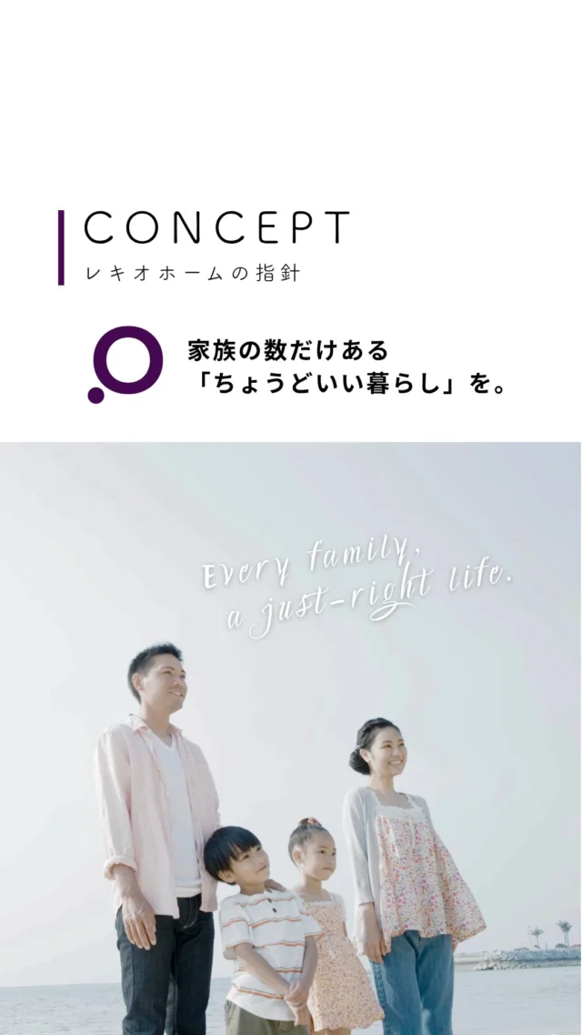 .
---------------------------------------------

〜お客様がご満足いくまで寄り添い続ける〜
☆沖縄で木造住宅ならレキオホーム
☆創業50年以上で導いた最高の住まいを一緒に
@taikyou_kensetu プロフィールURLからご覧ください！

お問い合わせは、お電話・HPお問い合わせフォームからお気軽に^ ^

---------------------------------------------

*対応エリア*
#沖縄本島全域
#中頭郡読谷村 #読谷村 #那覇市 #沖縄市 #うるま市 #浦添市 #宜野湾市 #豊見城市 #国頭郡 #名護市

*特徴*
#木造住宅 #木の家 #無垢の木 #住宅性能 #高性能 #補助金 #住宅ローン #ローン審査 #家事ラク #家事動線 #オシャレ新築 #オシャレ注文住宅

*サービス*
#新築 #戸建 #注文住宅 #リノベーション #マンションリノベーション #古民家リノベーション