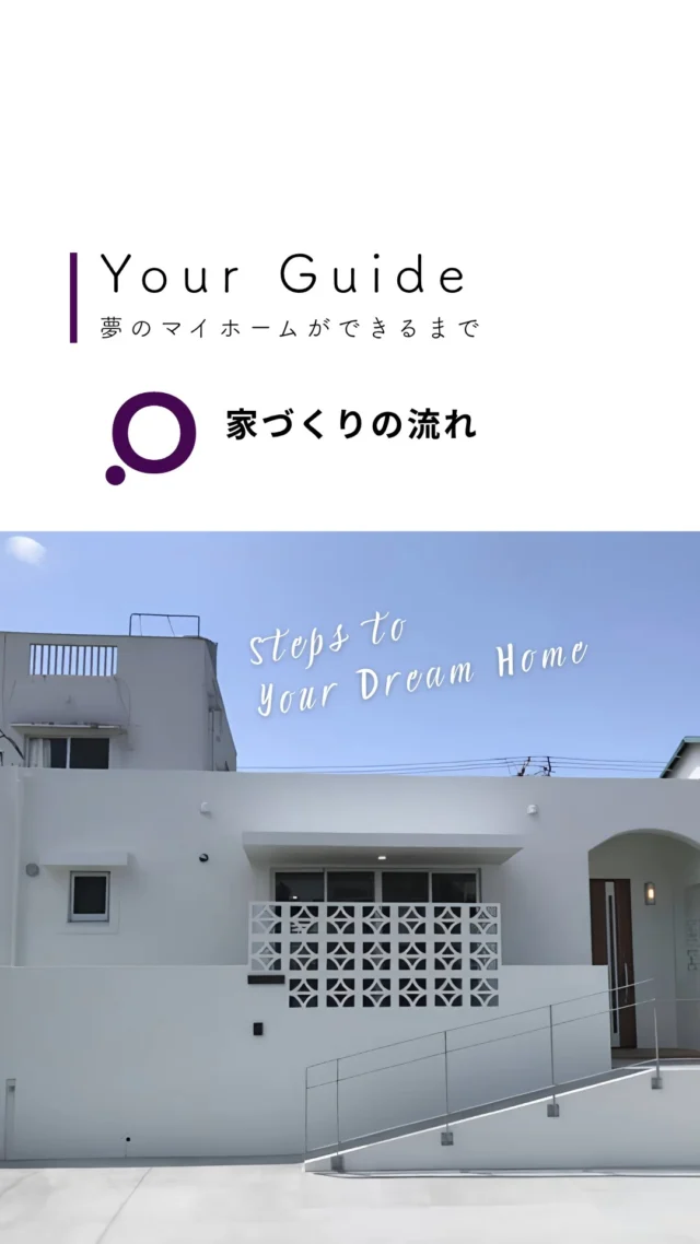 .
---------------------------------------------

〜お客様がご満足いくまで寄り添い続ける〜
☆沖縄で木造住宅ならレキオホーム
☆創業50年以上で導いた最高の住まいを一緒に
@taikyou_kensetu プロフィールURLからご覧ください！

お問い合わせは、お電話・HPお問い合わせフォームからお気軽に^ ^

---------------------------------------------

*対応エリア*
#沖縄本島全域
#中頭郡読谷村 #読谷村 #那覇市 #沖縄市 #うるま市 #浦添市 #宜野湾市 #豊見城市 #国頭郡 #名護市

*特徴*
#木造住宅 #木の家 #無垢の木 #住宅性能 #高性能 #補助金 #住宅ローン #ローン審査 #家事ラク #家事動線 #オシャレ新築 #オシャレ注文住宅

*サービス*
#新築 #戸建 #注文住宅 #リノベーション #マンションリノベーション #古民家リノベーション
