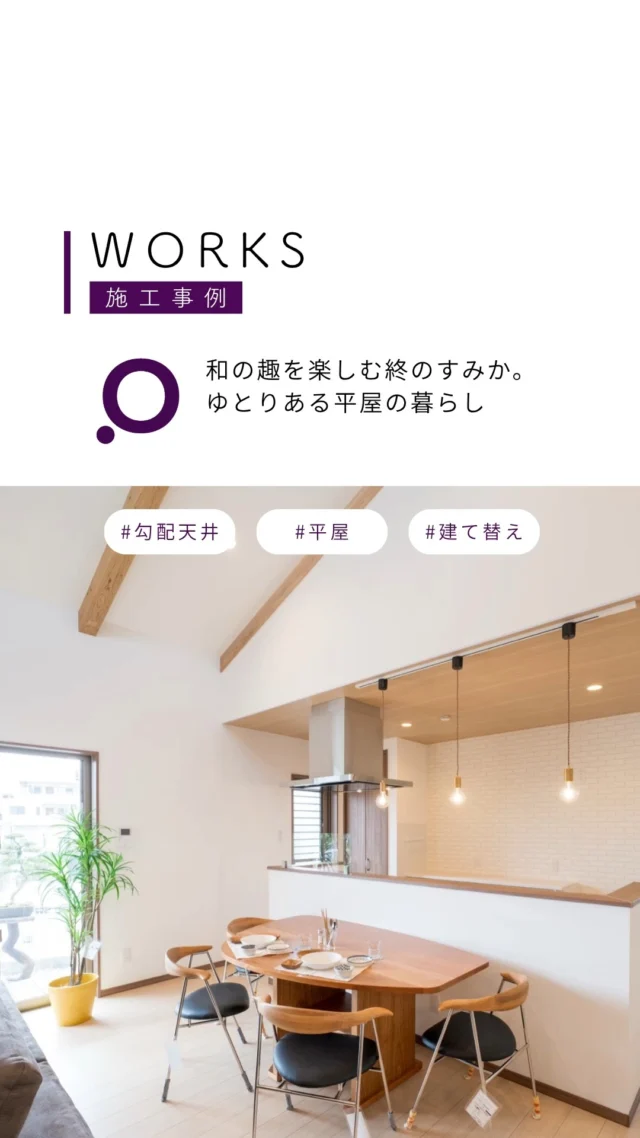 .
---------------------------------------------

〜お客様がご満足いくまで寄り添い続ける〜
☆沖縄で木造住宅ならレキオホーム
☆創業50年以上で導いた最高の住まいを一緒に
@taikyou_kensetu プロフィールURLからご覧ください！

お問い合わせは、お電話・HPお問い合わせフォームからお気軽に^ ^

---------------------------------------------

*対応エリア*
沖縄本島全域/中頭郡読谷村/読谷村/那覇市/沖縄市/うるま市/浦添市/宜野湾市/豊見城市/国頭郡/名護市

#木造住宅 #木の家 #無垢の木 #注文住宅 #高性能住宅