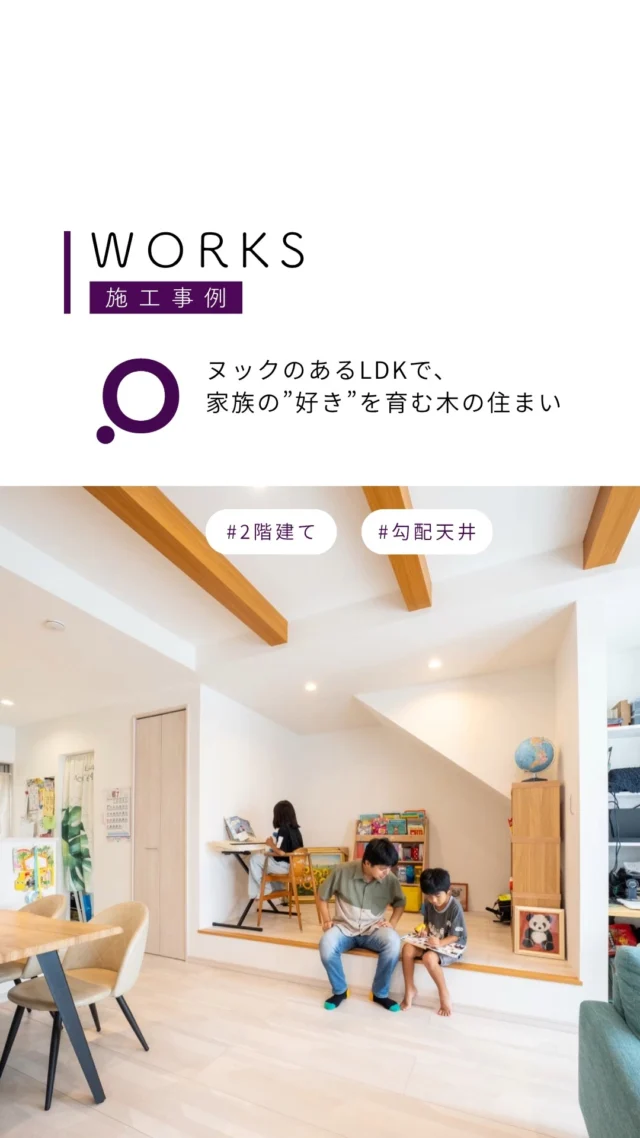 .
---------------------------------------------

〜お客様がご満足いくまで寄り添い続ける〜
☆沖縄で木造住宅ならレキオホーム
☆創業50年以上で導いた最高の住まいを一緒に
@taikyou_kensetu プロフィールURLからご覧ください！

お問い合わせは、お電話・HPお問い合わせフォームからお気軽に^ ^

---------------------------------------------

*対応エリア*
沖縄本島全域/中頭郡読谷村/読谷村/那覇市/沖縄市/うるま市/浦添市/宜野湾市/豊見城市/国頭郡/名護市

#木造住宅 #木の家 #無垢の木 #注文住宅 #高性能住宅