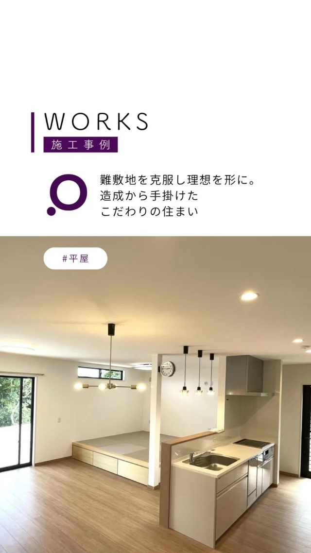 .
---------------------------------------------

〜お客様がご満足いくまで寄り添い続ける〜
☆沖縄で木造住宅ならレキオホーム
☆創業50年以上で導いた最高の住まいを一緒に
@taikyou_kensetu プロフィールURLからご覧ください！

お問い合わせは、お電話・HPお問い合わせフォームからお気軽に^ ^

---------------------------------------------

*対応エリア*
沖縄本島全域/中頭郡読谷村/読谷村/那覇市/沖縄市/うるま市/浦添市/宜野湾市/豊見城市/国頭郡/名護市

#木造住宅 #木の家 #無垢の木 #注文住宅 #高性能住宅